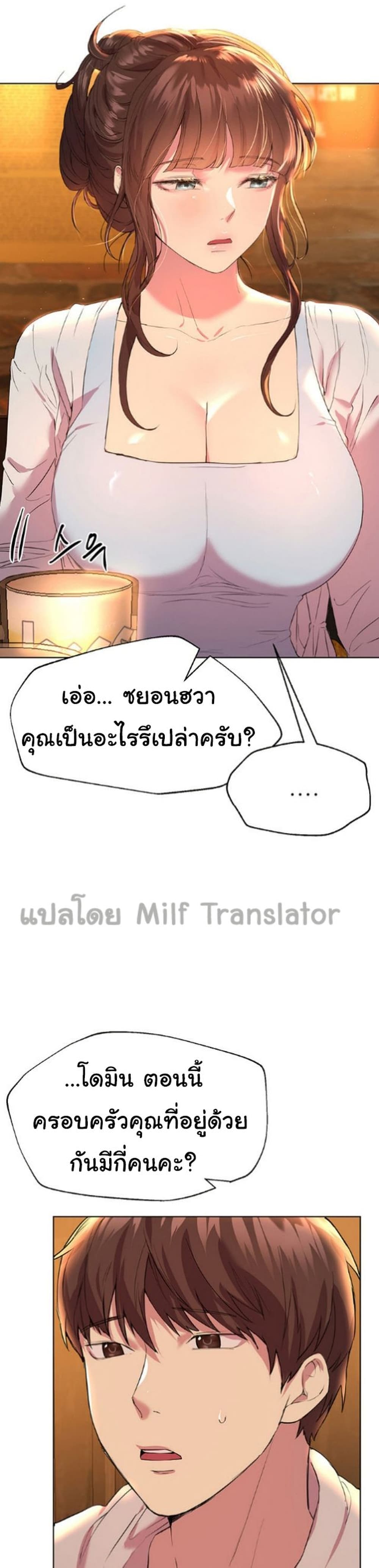 My Sister's Friends ตอนที่ 24 (30)